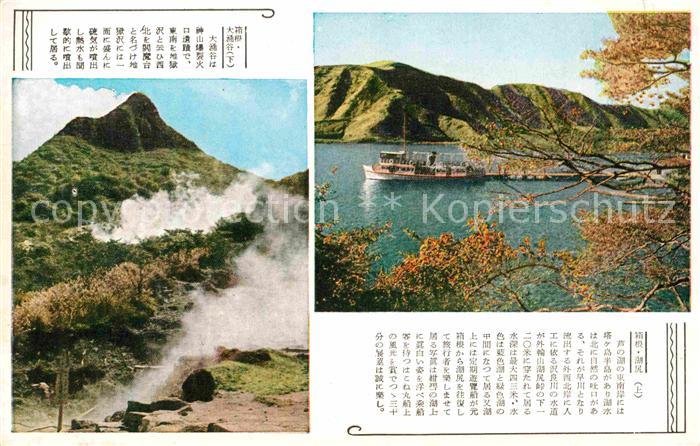 Japan Geysire Landschaftspanorama Boot Gebirge