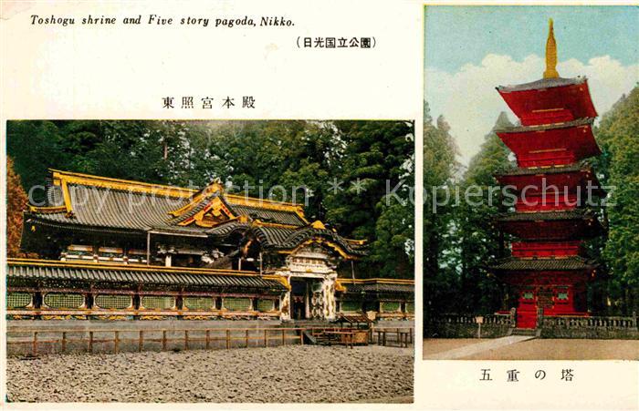 Nikko Toshogu shrine and Five story pagoda