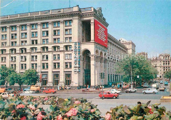 Kiev Kiew Postamt