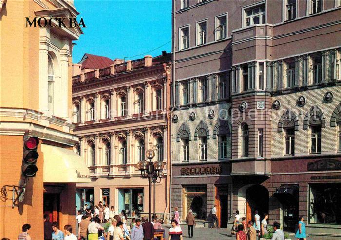 Moscow Moskva Arbat