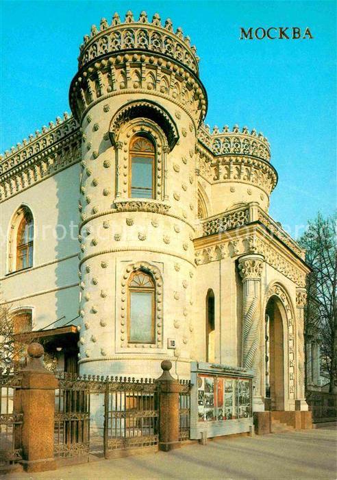 Moscow Moskva House of Friendship