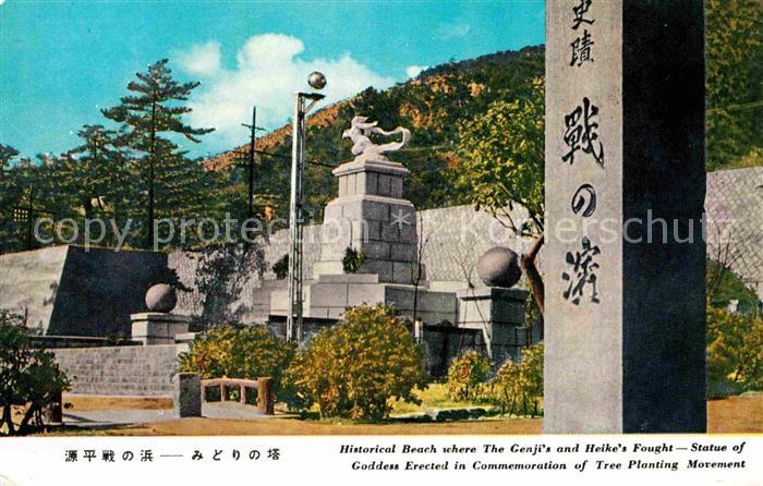 Japan Historical Beach where the Genji's and