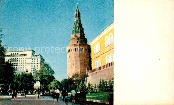 Moscow Moskva Alexandrovsky Park