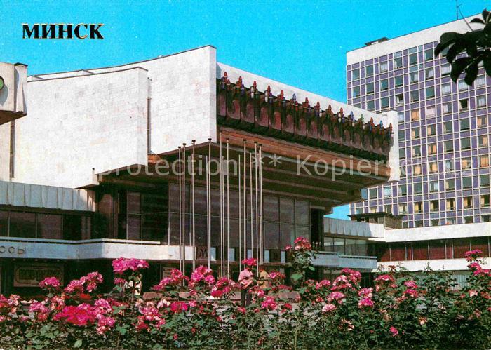 Minsk Weissrussland Moskva Cinema Masherov Avenue