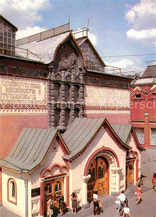 Moscow Moskva Tretjakow Galerie