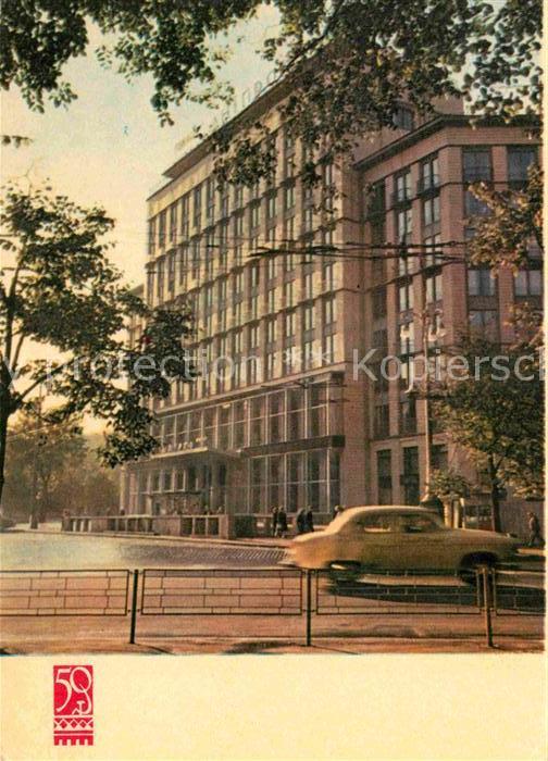 Kiev Kiew Hotel Dniepr