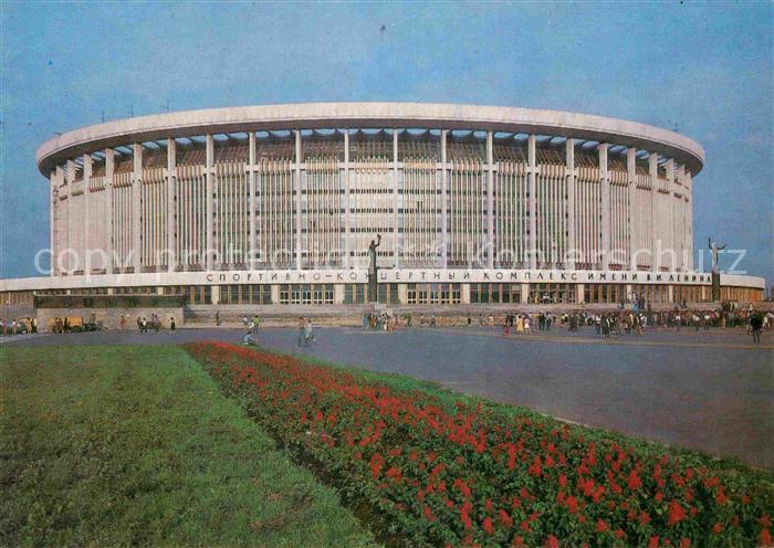 St Petersburg Leningrad Lenin Sports Concert Complex