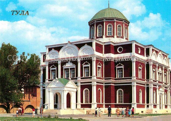 Tula Museum of Arms formerly the Cathedral of the Epiphany