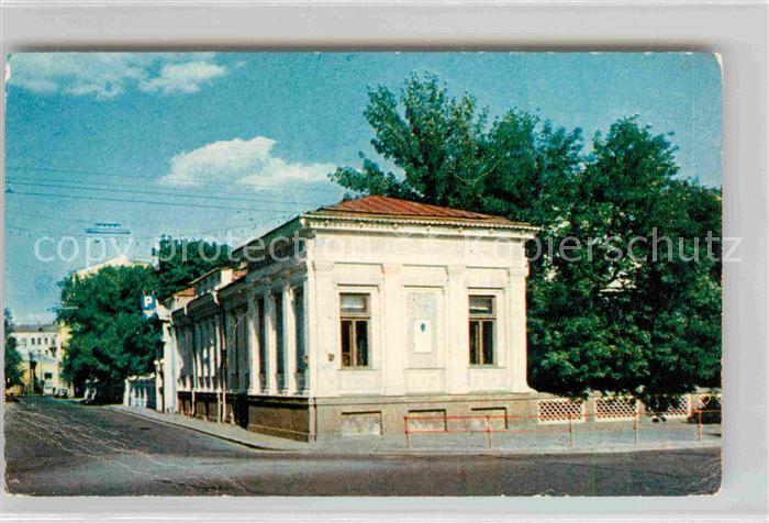 Moscow Moskva Smolensky Boulevard Goznak Club