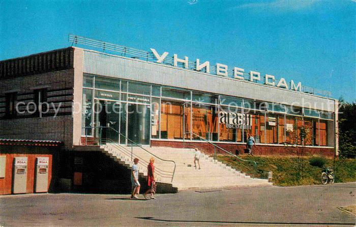 Dubna Department stores