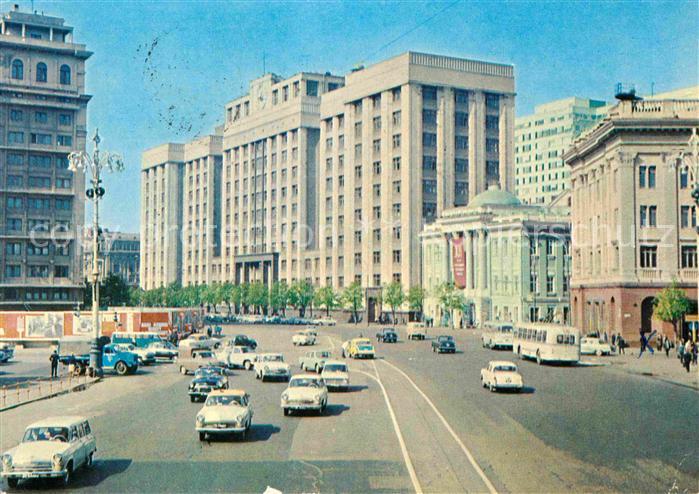 Moscow Moskva Marx Prospekt