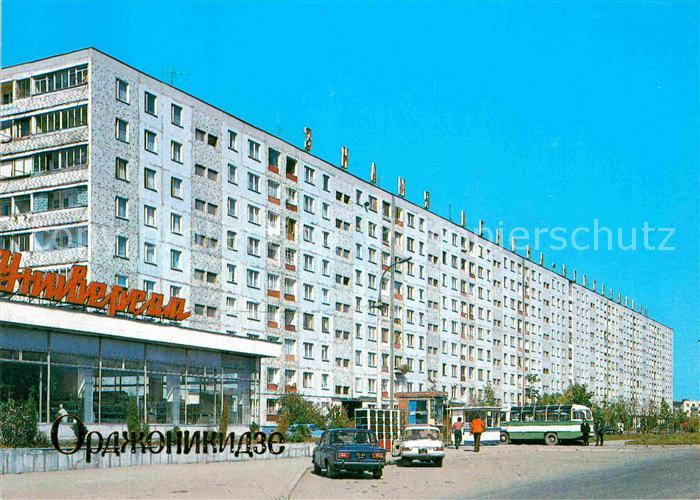 Ordschonikidse Einkaufszentrum