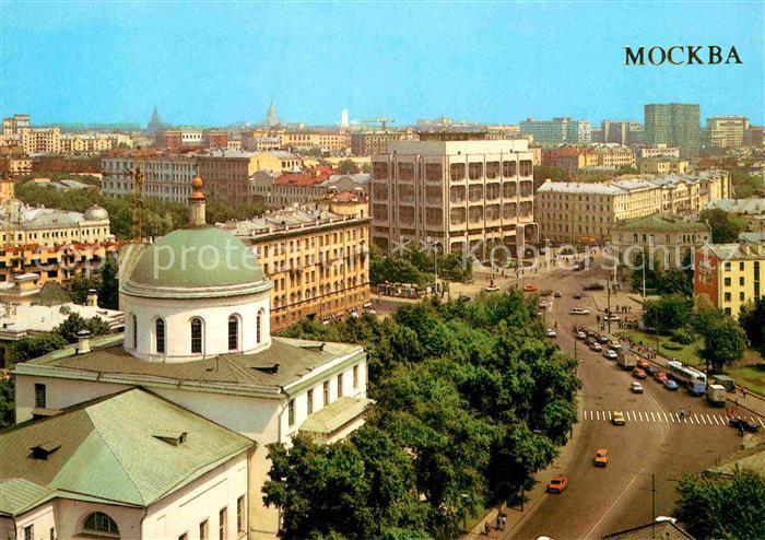 Moscow Moskva Herzen Street