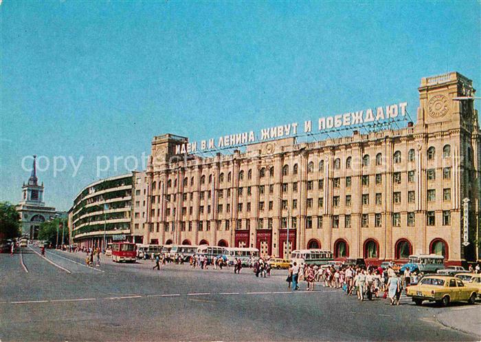 Wolgograd Postamt