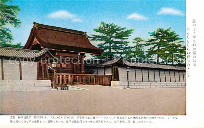 Kyoto Imperial Palace