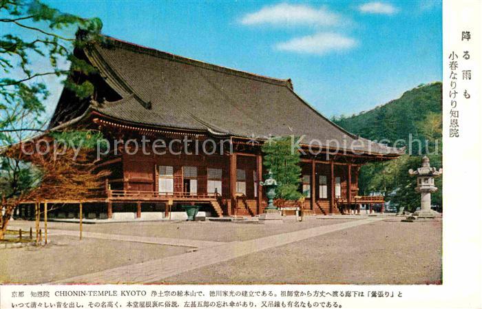 Kyoto Chonin Temple