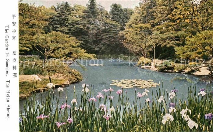 Kyoto Garden in Summer The Heian Shrine