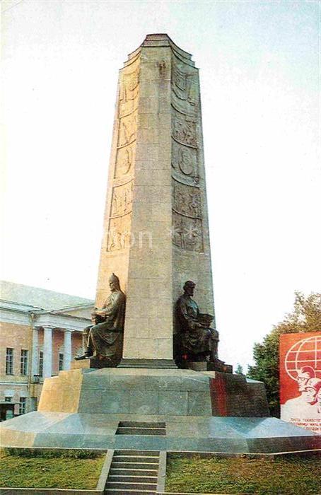 Wladimir Russland Monument to the city 850th anniversary on Freedom Square