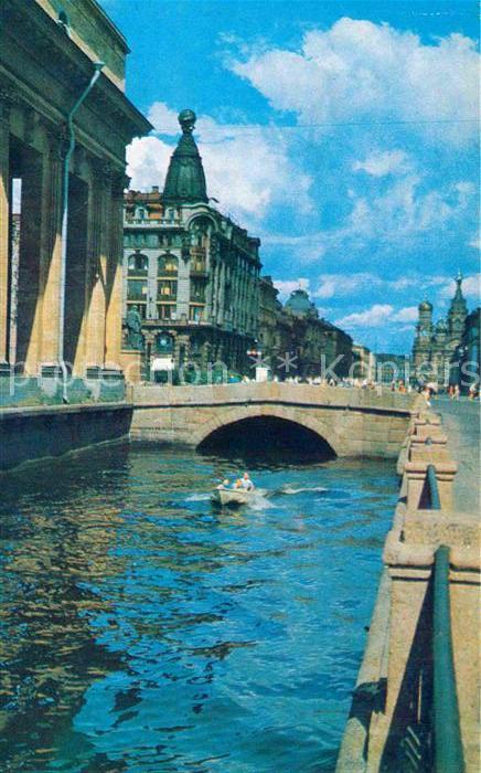 St Petersburg Leningrad Griboedow Kanal