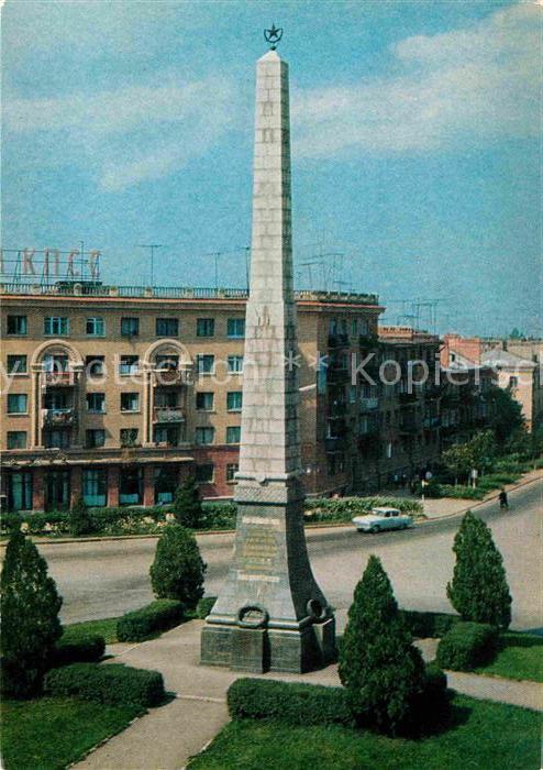 Ordschonikidse Monument