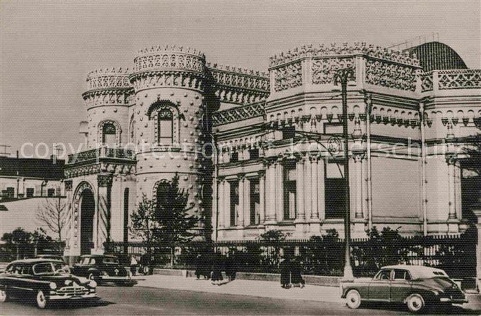 Moscow Moskva International Friendship House