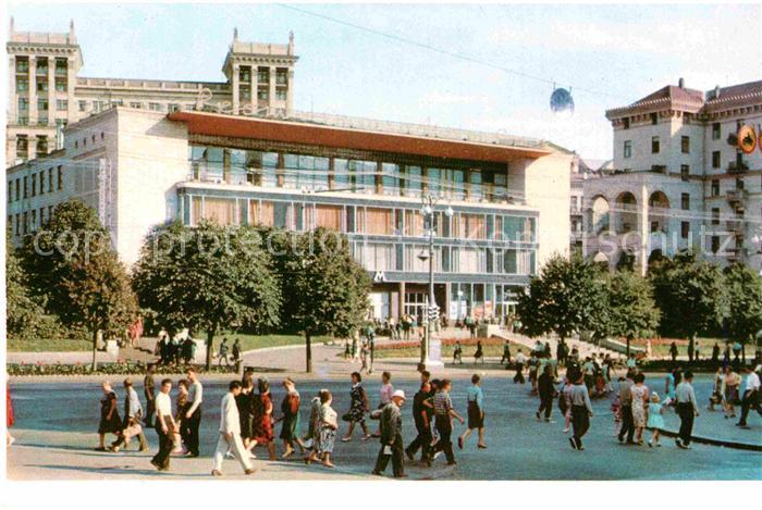 Kiev Kiew Restaurant Metro