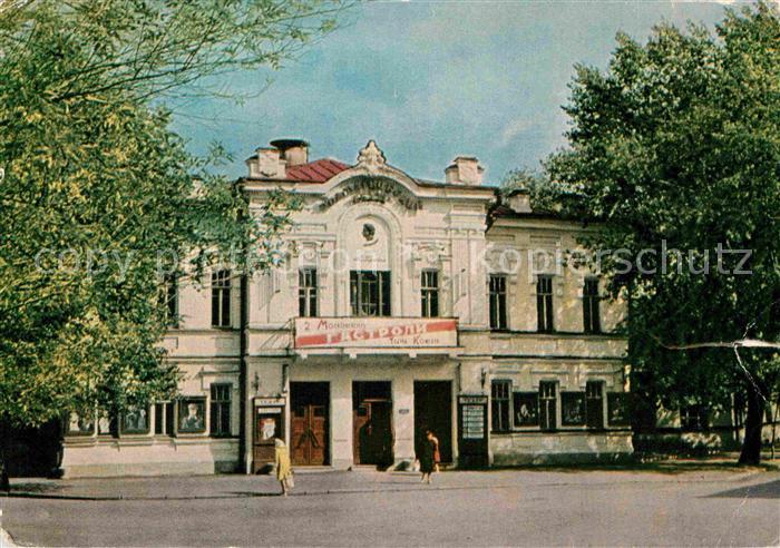 Pskov Theater