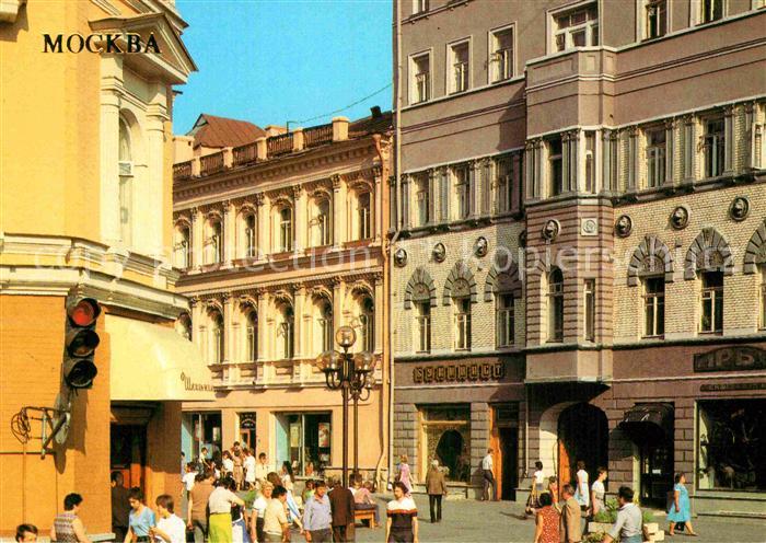 Moscow Moskva Arbat Street