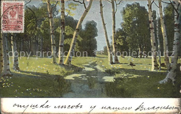 Serbien Serbija Waldpartie Kuenstlerkarte