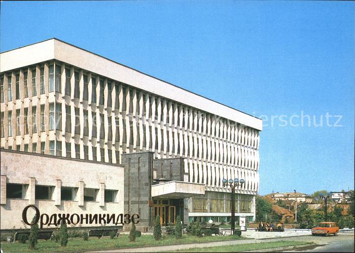 Moscow Moskva Republikanskaya Wissenschaftliche Bibliotheken