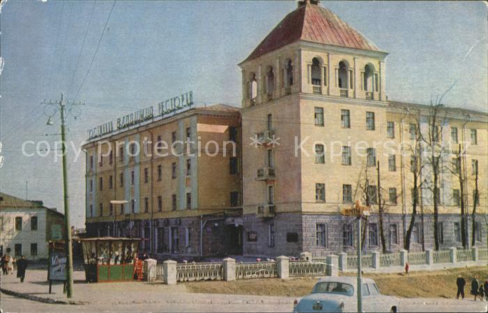 Moskau Moscou Vladimir Hotel