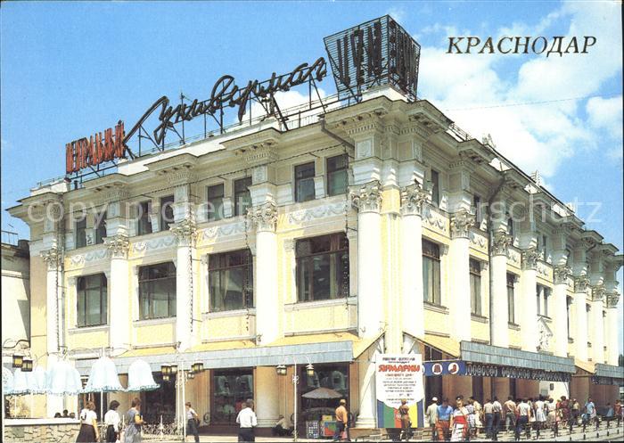 Krasnodar Central department store