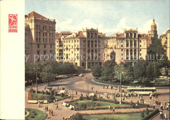 Kiev Kiew Kalininplatz