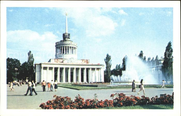 Kiev Kiew Ausstellungs-Pavilion