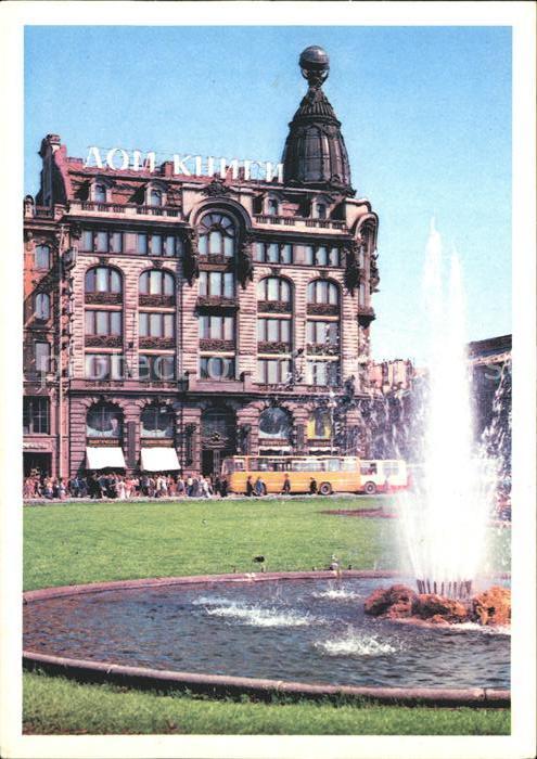 Leningrad St Petersburg Haus des Buches