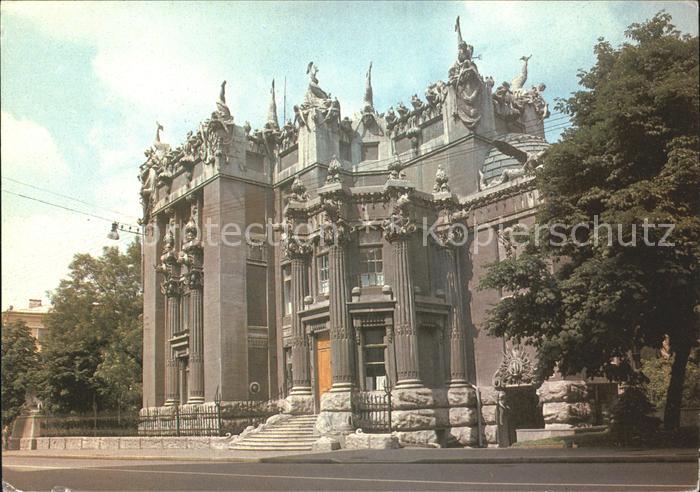 Kiev Kiew Ordzkonikidzestrasse