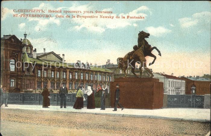 St Petersburg Leningrad Coin de la Perspective Newsky de la Fontanka