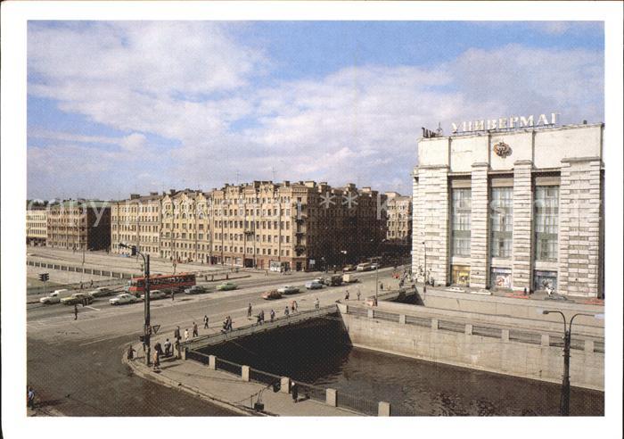 Moskau Moscou Neu Moskovskii