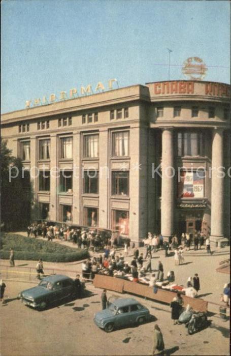 Chmelnizkij Einkaufszentrum