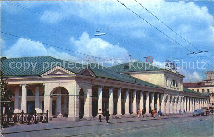 Jaroslawl Einkaufszentrum