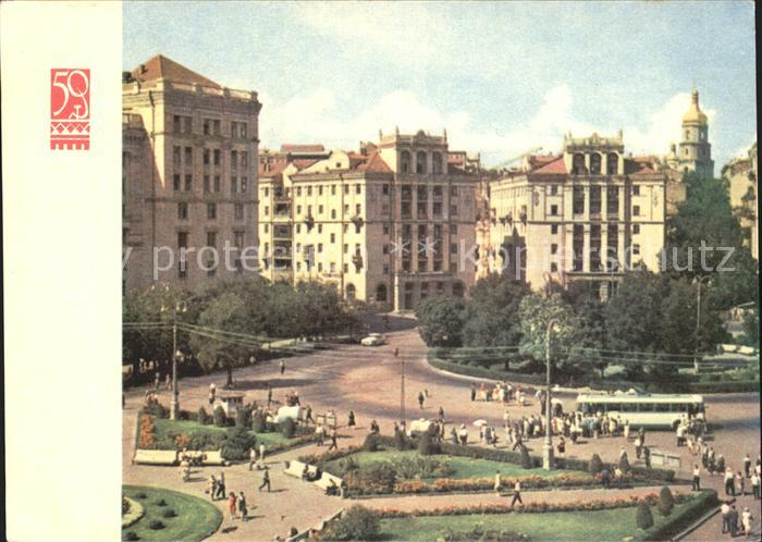 Kiev Kiew Kalinin Platz