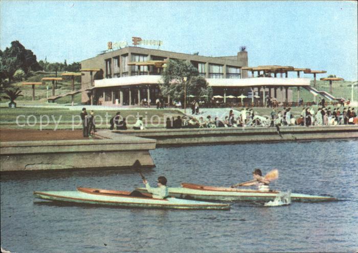 Katowice Restaurant Parkowa Paddelboote