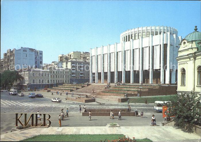 Kiev Kiew Branch of the Central Vladimir Lenin Museum