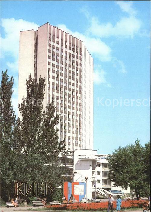 Kiev Kiew Trade Hall