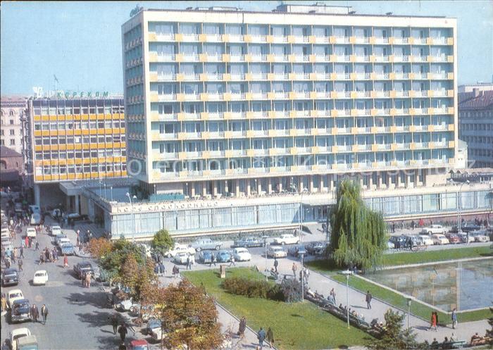 Sofia Sophia Hotel Rila