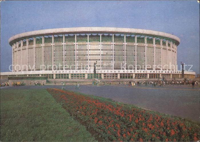 Leningrad St Petersburg Lenin Sport und Konzert Complex