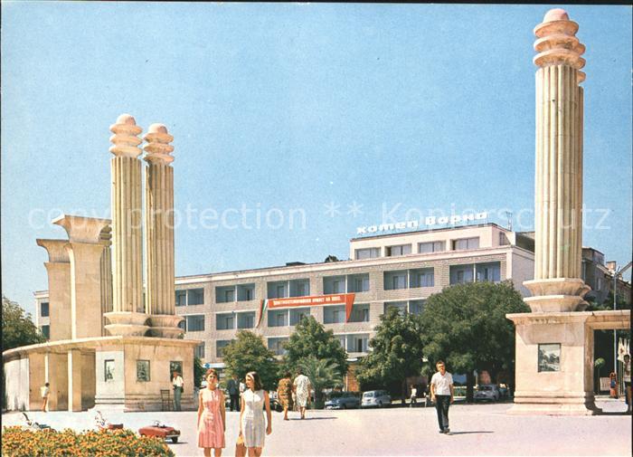 Varna Warna Eingang Park Kueste Hotel Varna