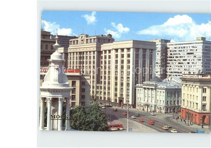 Moscow Moskva Marx Prospekt