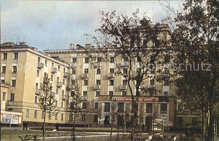 Murmansk Erholungsheim der Seeleute