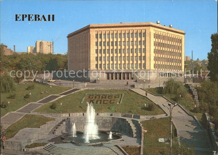 Yerevan The S Shaumian Political Education Center